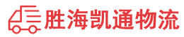 潮州到开福区物流公司